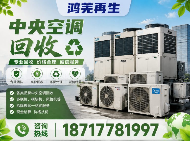 闵行区再生资源回收展示图