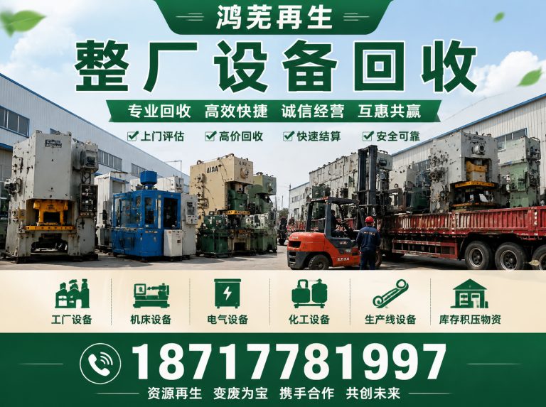 闵行区鸿芜再生展示图